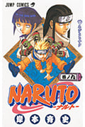 NARUTO-ナルト- (9) (ジャンプC)