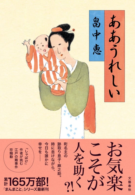 ああうれしいの詳細を見る