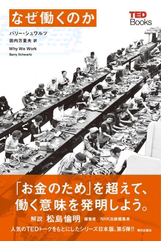 新装版 なぜ選ぶたびに後悔するのか オプション過剰時代の賢い