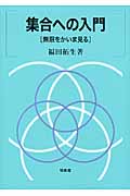 福田拓生 おすすめランキング (13作品) - ブクログ