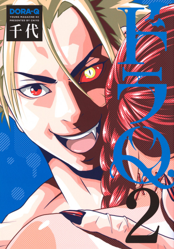 ドラQ(2) (ヤンマガKCスペシャル)