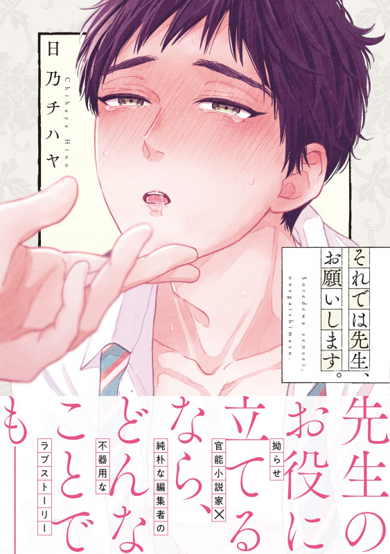 それでは先生、お願いします。 (B’s LOVEY C)