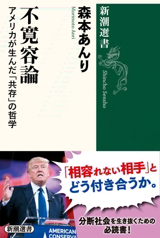 キリスト教は同性愛を受け入れられるか | J．S．サイカーの