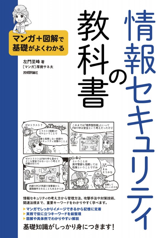 左門至峰 おすすめランキング (64作品) - ブクログ