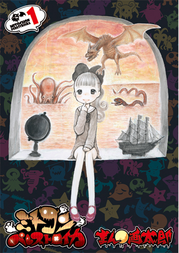 ミトコンペレストロイカ (1) (バンチC)