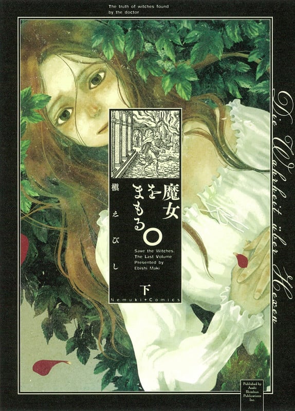 魔女をまもる。 (下) (Nemuki+C)