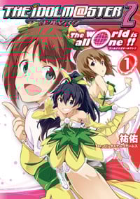 アイドルマスター2 The world is all one!! (1) (電撃C)
