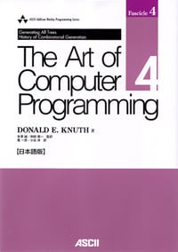 The Art of Computer Programming 日本語版 (Volume4-4) (ASCII Addison Wesley Programming Series)