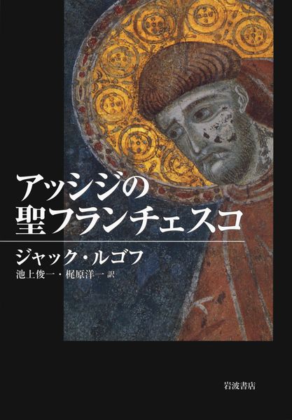 アッシジの聖フランチェスコの詳細を見る