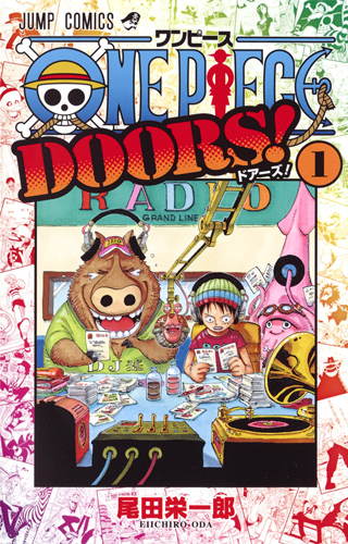 ONE PIECE DOORS! 1 (ジャンプコミックス)の詳細を見る