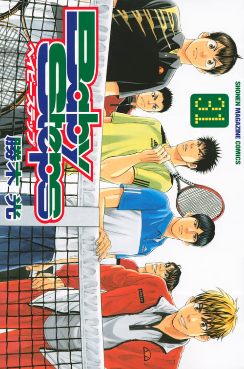 ベイビーステップ(31) (講談社コミックス)の詳細を見る