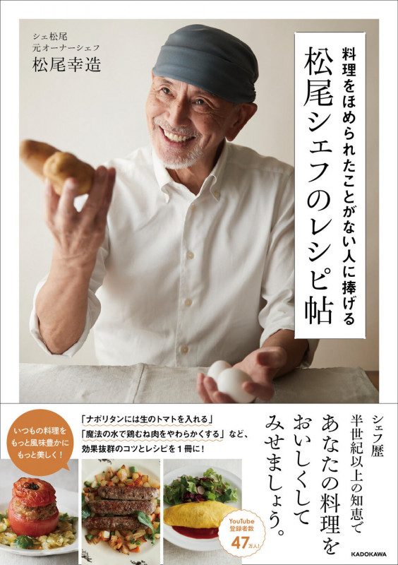 日本全国送料無料商品人気ランキング 殿下と妃殿下のレストラン ブクログ - 松尾幸造のあらすじ・感想 | 趣味・スポーツ・実用