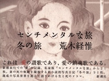 センチメンタルな旅・冬の旅の詳細を見る