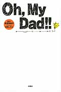 Oh, My Dad!!