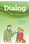 Dialog―ドイツ語へのキックオフ Ver.5