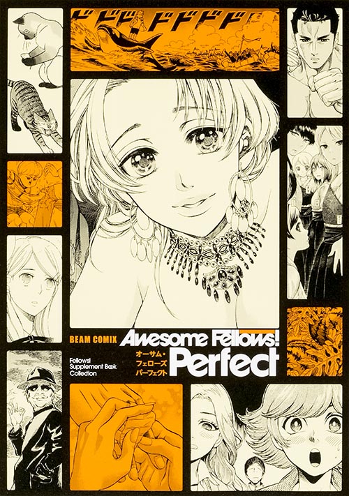 Awesome Fellows! Perfect (1) (ハルタコミックス)