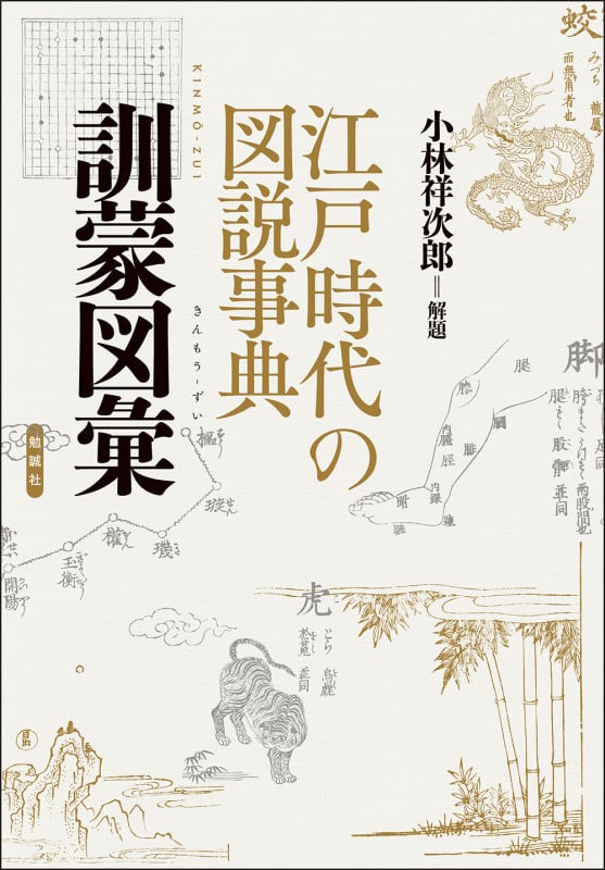 小林祥次郎 おすすめランキング (31作品) - ブクログ