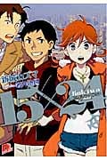 15×24link 大人はわかっちゃくれない (two) (スーパーダッシュ文庫)