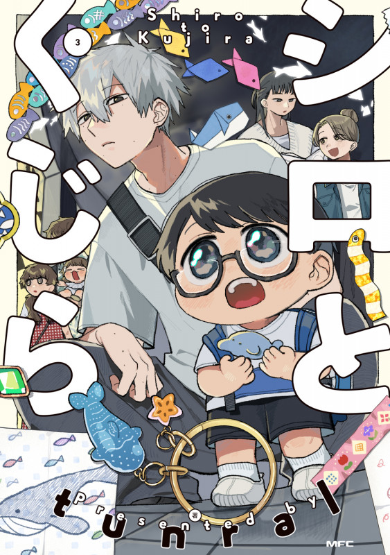 シロとくじら 3 (MFC)