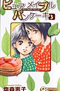 ピュア メイプル パンケーキ (3) (クイーンズC)