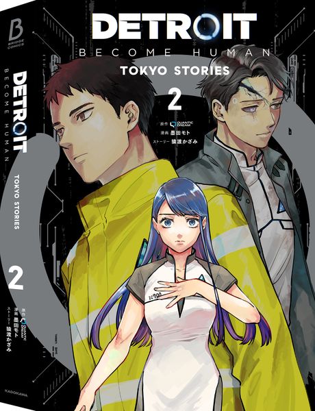DETROIT: BECOME HUMAN -TOKYO STORIES- 2 (BRIDGE COMICS)