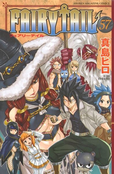FAIRY TAIL(57) (講談社コミックス)