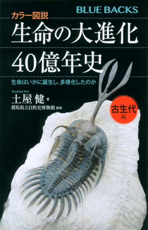 生物ミステリーPRO 10冊セット 群馬県立自然史博物館監修 土屋健