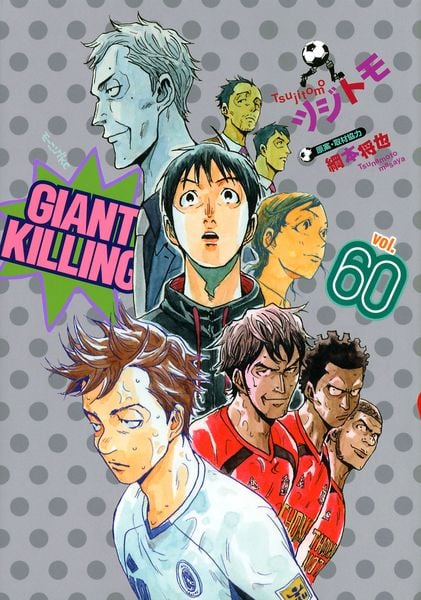 GIANT KILLING(60) (モーニング KC)