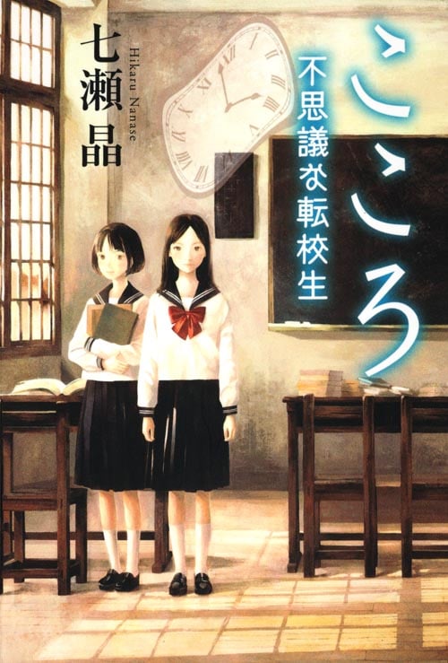 レイセン (File4) (角川スニーカー文庫)の詳細を見る