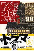 ジョアン・フルーク おすすめランキング (41作品) - ブクログ
