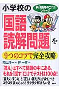 【希少】伴一孝　日本一の「教育技術」100 toss 希少】伴一孝 日本一の「教育技術」100 toss TOSSオリジナル教材