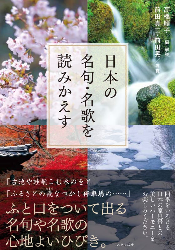 前田真三 おすすめランキング (76作品) - ブクログ