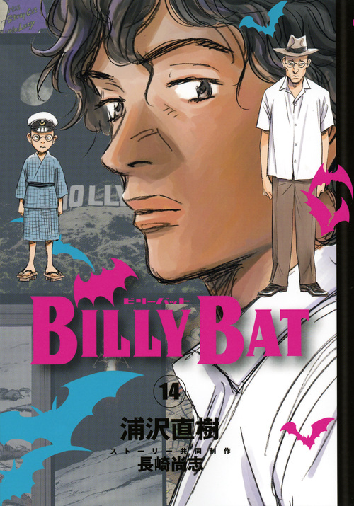 BILLY BAT(14) (モーニング KC)