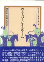 【中古】 身体と文化 身体社会学試論/文化書房博文社/ブライアン・Ｓ．ターナー 身体と文化 身体社会学試論/文化書房博文社/ブライアン・S