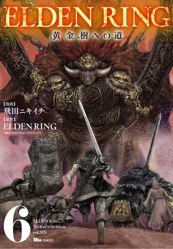 ELDEN RING 黄金樹への道 (6) (ヒューC)