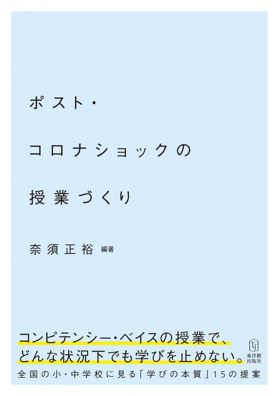 【中古】 総合学習を指導できる“教師の力量”/明治図書出版/奈須正裕 中古】 総合学習を指導できる“教師の力量”/明治図書出版/奈須