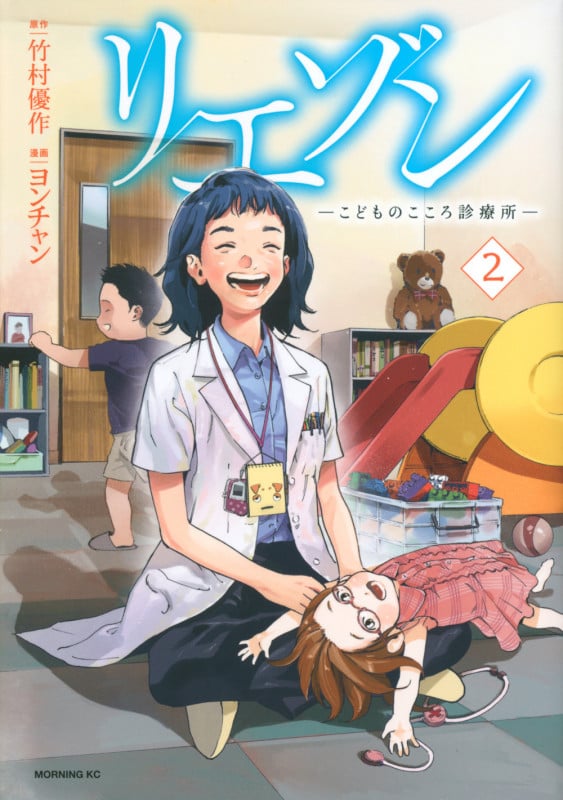 リエゾン ーこどものこころ診療所ー(2) (モーニング KC)
