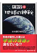 大雑学 (8)