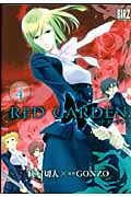 RED GARDEN (4) (バーズC)