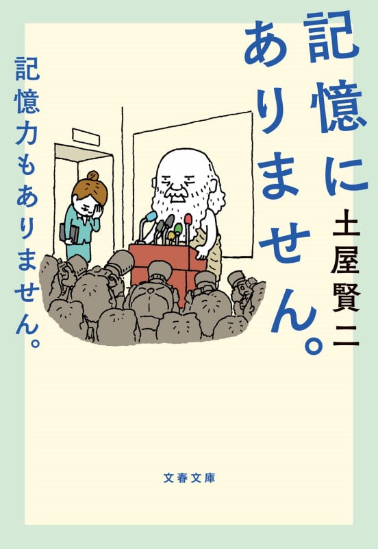 土屋賢二エッセイ29冊 91SGAoU-zoL._AC_UL210_SR210,