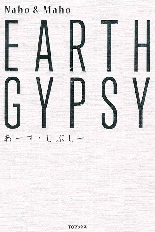 EARTH GYPSY あーす・じぷしー