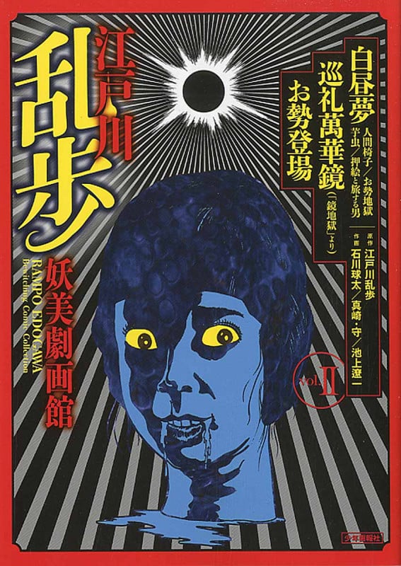 おもちゃの作り方: 輪ゴム、割リバシ、釘金でできる94種 (21世紀