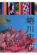 NINAGAWA WOMAN