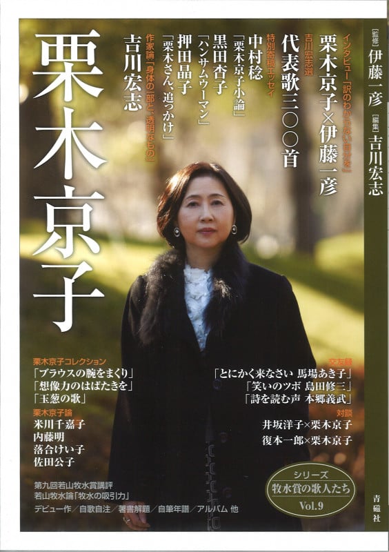 楽天ブックス: 風景と実感 - 短歌評論集 - 吉川宏志