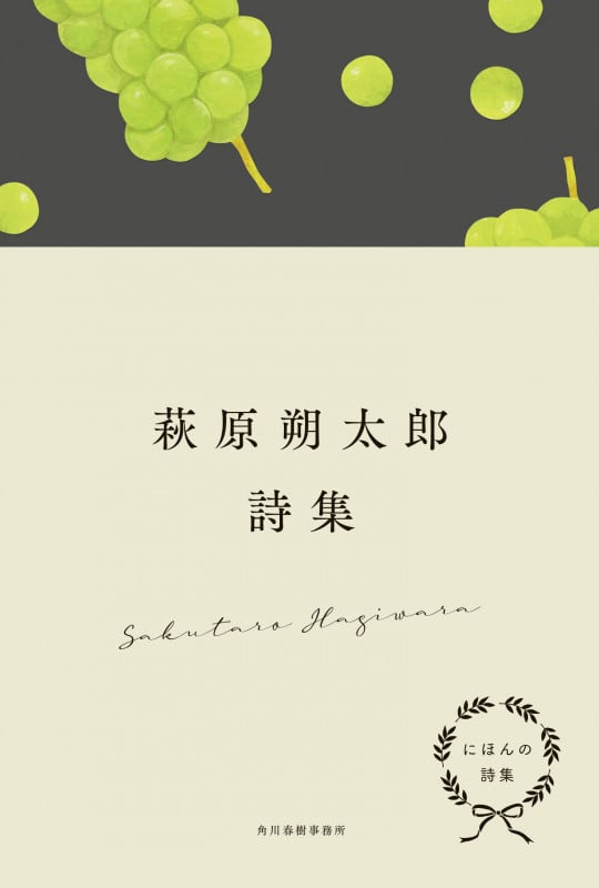 にほんの詩集 萩原朔太郎詩集 | 萩原朔太郎のあらすじ・感想 - ブクログ