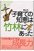 【中古】 地域づくりと子育てネットワーク/大月書店/増山均 増山均 おすすめランキング (34作品) - ブクログ