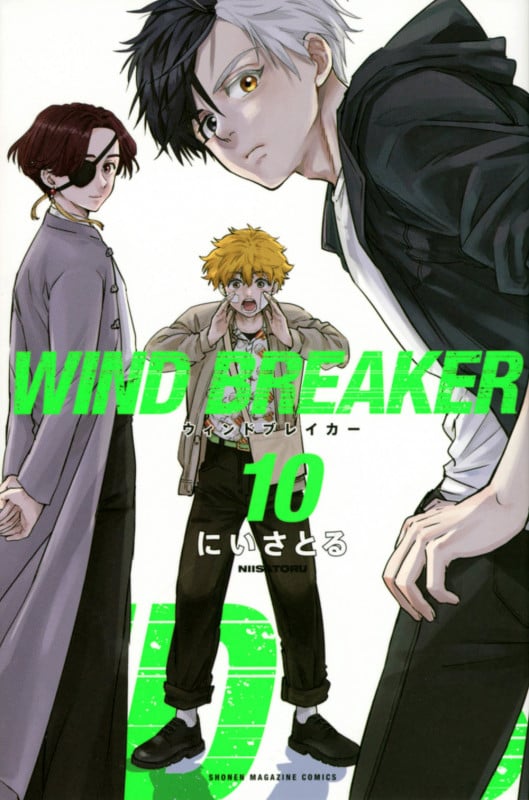 WIND BREAKER (10) (マガジンKC)