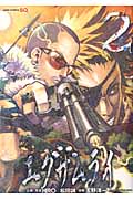 エグザムライ 2 (ジャンプコミックス)