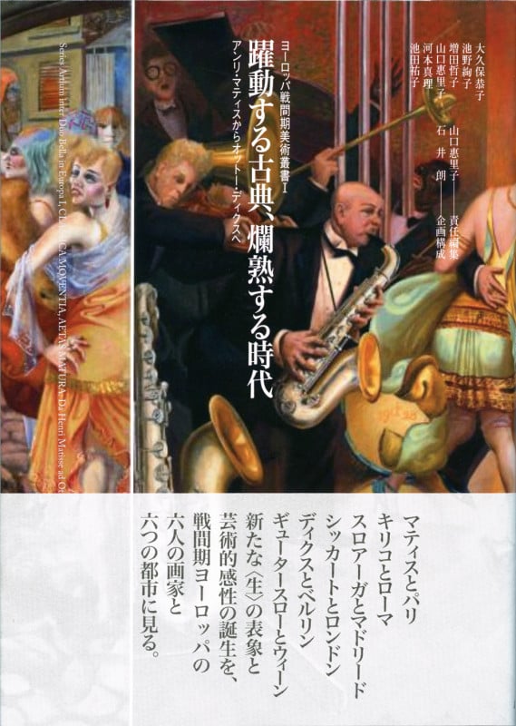 エロスとタナトス、あるいは愉悦と戦慄 ジョゼフ・ライト・オヴ・ダービーからポール・ナッシ  /ありな書房/山口惠里子（単行本） エロスとタナトス、あるいは愉悦と戦慄 ジョゼフ・ライト・オヴ