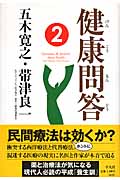 美しくなるカラーブリージング 美容と若返りと健康を実現する色の呼吸